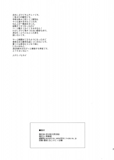 (C87) [Musashi-dou (Musashino Sekai)] Futanari Atago to Shota Teitoku (Kantai Collection -KanColle-) - page 21