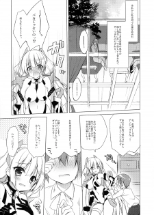 (C87) [23.4do (Ichiri)] Rakuen Shouhei (Rakuen Tsuihou - Expelled from Paradise) - page 4