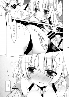 (C87) [23.4do (Ichiri)] Rakuen Shouhei (Rakuen Tsuihou - Expelled from Paradise) - page 6