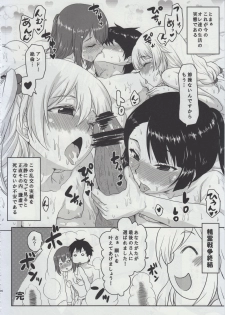 (C87) [Omodume (Kushikatsu Koumei)] Omodume BOX XXIX (Inou-Battle wa Nichijou-kei no Naka de) - page 28
