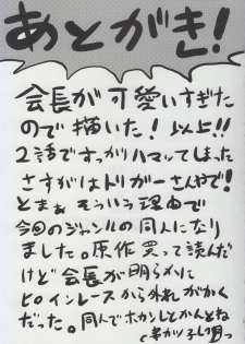 (C87) [Omodume (Kushikatsu Koumei)] Omodume BOX XXIX (Inou-Battle wa Nichijou-kei no Naka de) - page 29