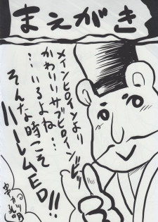 (C87) [Omodume (Kushikatsu Koumei)] Omodume BOX XXIX (Inou-Battle wa Nichijou-kei no Naka de) - page 4