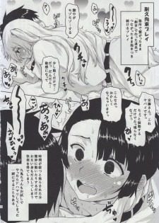 (C87) [Omodume (Kushikatsu Koumei)] Omodume BOX XXIX (Inou-Battle wa Nichijou-kei no Naka de) - page 22