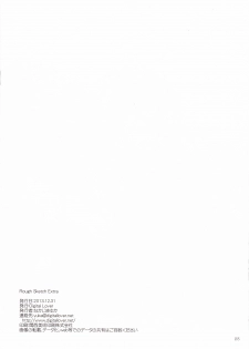 (C85) [Digital Lover (Nakajima Yuka)] ROUGH SKETCH EXTRA (Kantai Collection -KanColle-) - page 8