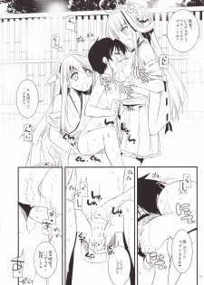 (C85) [Digital Lover (Nakajima Yuka)] ROUGH SKETCH EXTRA (Kantai Collection -KanColle-) - page 4