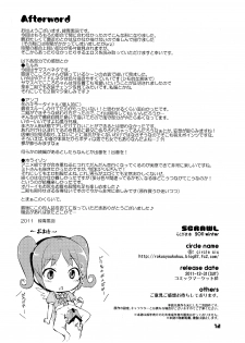 (C81) [circle six (Rokushou Kurobane)] SCRAWL (UN-GO) - page 12