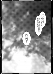 (C87) [Aruku Denpa-tou no Kai (Kimura Shuuichi)] Jingi Reichi (Rakuen Tsuihou - Expelled from Paradise) - page 11