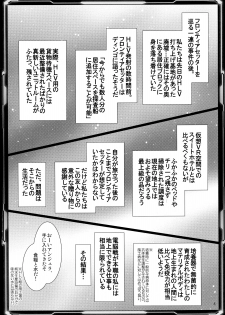 (C87) [Aruku Denpa-tou no Kai (Kimura Shuuichi)] Jingi Reichi (Rakuen Tsuihou - Expelled from Paradise) - page 4