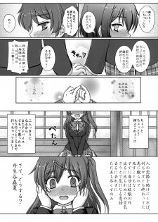 (C83) [Newtype Kenkyuujo (Kotowari)] Naka de Shitai! (Chuunibyou Demo Koi ga Shitai!) - page 17