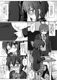 (C83) [Newtype Kenkyuujo (Kotowari)] Naka de Shitai! (Chuunibyou Demo Koi ga Shitai!) - page 3