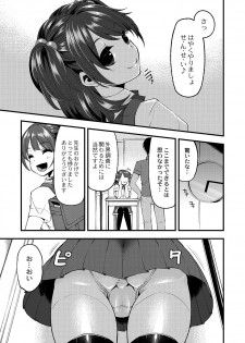 [Hanauna] Daichi ni Tadoritsuku Made 1 (Comic Anthology QooPA Vol.3) [Digital] - page 6