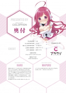 [Placre (Maple, Haru)] Dekin Ninaru Otogamer no Tokucho (SOUND VOLTEX) [Chinese] [NZM個人中譯] [Digital] - page 16