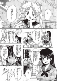 [Kurione-sha (YU-RI)] Bishoujo Senshi ni Oshioki! ~Miko Choukyou Hen~ (Bishoujo Senshi Sailor Moon) - page 2
