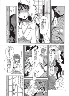 [Kurione-sha (YU-RI)] Bishoujo Senshi ni Oshioki! ~Miko Choukyou Hen~ (Bishoujo Senshi Sailor Moon) - page 8