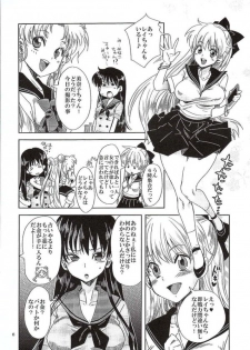 [Kurione-sha (YU-RI)] Bishoujo Senshi ni Oshioki! ~Miko Choukyou Hen~ (Bishoujo Senshi Sailor Moon) - page 3