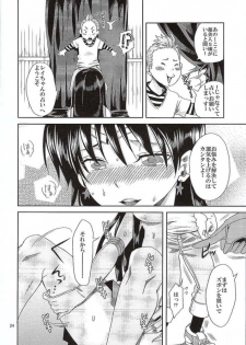 [Kurione-sha (YU-RI)] Bishoujo Senshi ni Oshioki! ~Miko Choukyou Hen~ (Bishoujo Senshi Sailor Moon) - page 21