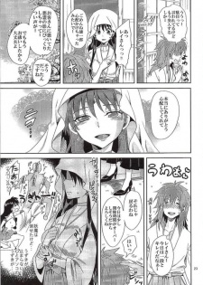 [Kurione-sha (YU-RI)] Bishoujo Senshi ni Oshioki! ~Miko Choukyou Hen~ (Bishoujo Senshi Sailor Moon) - page 20