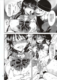 [Kurione-sha (YU-RI)] Bishoujo Senshi ni Oshioki! ~Miko Choukyou Hen~ (Bishoujo Senshi Sailor Moon) - page 17
