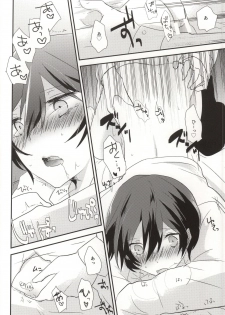 (C85) [MEGANE81 (Shinocco)] Yume to Genjitsu (Persona 4) - page 14
