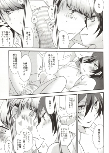 (C85) [MEGANE81 (Shinocco)] Yume to Genjitsu (Persona 4) - page 9