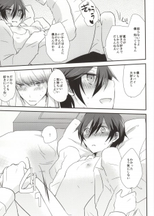 (C85) [MEGANE81 (Shinocco)] Yume to Genjitsu (Persona 4) - page 13