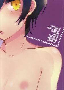 (C85) [MEGANE81 (Shinocco)] Yume to Genjitsu (Persona 4) - page 21