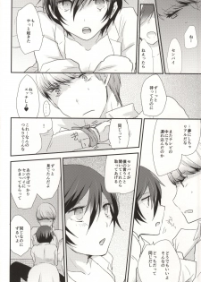(C85) [MEGANE81 (Shinocco)] Yume to Genjitsu (Persona 4) - page 4