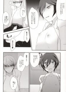 (C85) [MEGANE81 (Shinocco)] Yume to Genjitsu (Persona 4) - page 6