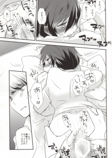 (C85) [MEGANE81 (Shinocco)] Yume to Genjitsu (Persona 4) - page 15
