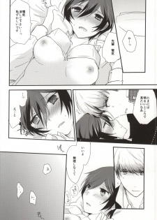 (C85) [MEGANE81 (Shinocco)] Yume to Genjitsu (Persona 4) - page 2