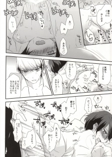 (C85) [MEGANE81 (Shinocco)] Yume to Genjitsu (Persona 4) - page 16