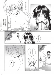 (SPARK9) [S-FLAKE (Yukimitsu)] Sazanami Romantica (Rurouni Kenshin) - page 9