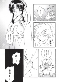 (SPARK9) [S-FLAKE (Yukimitsu)] Sazanami Romantica (Rurouni Kenshin) - page 11