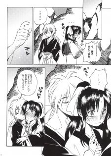 (SPARK9) [S-FLAKE (Yukimitsu)] Sazanami Romantica (Rurouni Kenshin) - page 7