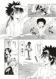 (SPARK9) [S-FLAKE (Yukimitsu)] Sazanami Romantica (Rurouni Kenshin) - page 6