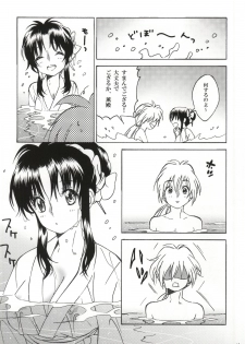 (SPARK9) [S-FLAKE (Yukimitsu)] Sazanami Romantica (Rurouni Kenshin) - page 12