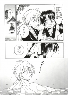 (SPARK9) [S-FLAKE (Yukimitsu)] Sazanami Romantica (Rurouni Kenshin) - page 8