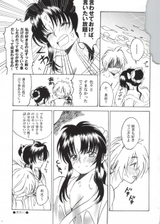 (SPARK9) [S-FLAKE (Yukimitsu)] Sazanami Romantica (Rurouni Kenshin) - page 19