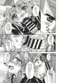 (SC65) [SOUND STICKER (Narusawa Kei)] Ima da Dasun da Furupakko da Z (Robot Girls Z) - page 12