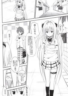 (C87) [Orenjiru (Orenchin)] Ore no Yami ga Netoraremashita (To LOVE-Ru) - page 2