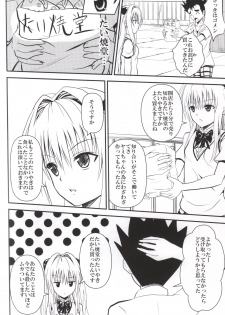 (C87) [Orenjiru (Orenchin)] Ore no Yami ga Netoraremashita (To LOVE-Ru) - page 10