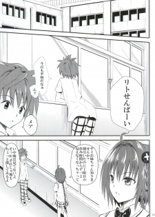 (C87) [Orenjiru (Orenchin)] Ore no Yami ga Netoraremashita (To LOVE-Ru) - page 25