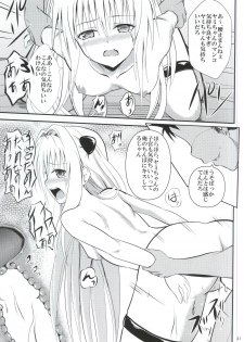 (C87) [Orenjiru (Orenchin)] Ore no Yami ga Netoraremashita (To LOVE-Ru) - page 19