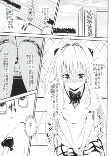 (C87) [Orenjiru (Orenchin)] Ore no Yami ga Netoraremashita (To LOVE-Ru) - page 5