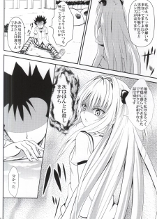 (C87) [Orenjiru (Orenchin)] Ore no Yami ga Netoraremashita (To LOVE-Ru) - page 8