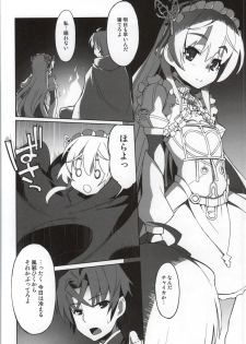 (C86) [Miyanchi (Miyagoe Yoshitsuki)] Hitsugi no Katyusha (Hitsugi no Chaika) - page 3