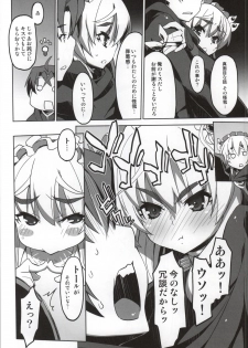 (C86) [Miyanchi (Miyagoe Yoshitsuki)] Hitsugi no Katyusha (Hitsugi no Chaika) - page 5