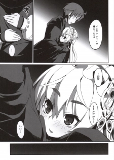 (C86) [Miyanchi (Miyagoe Yoshitsuki)] Hitsugi no Katyusha (Hitsugi no Chaika) - page 8