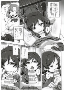 (Bokura no Love Live! 5) [Magukappu (Magukappu)] Honoka to Nozomi no Zubozubo Seikatsu (Love Live!) - page 3