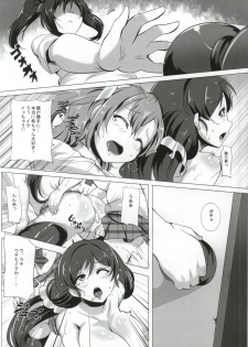 (Bokura no Love Live! 5) [Magukappu (Magukappu)] Honoka to Nozomi no Zubozubo Seikatsu (Love Live!) - page 13